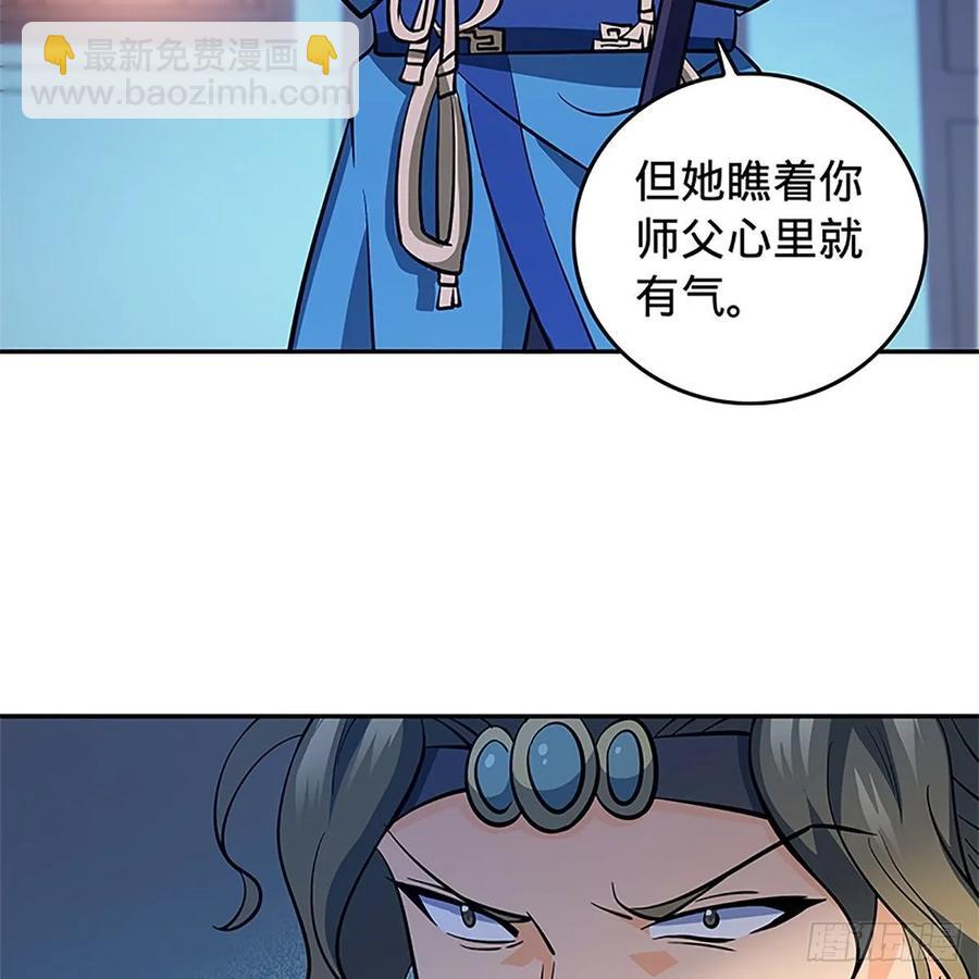 第一百二十四话 为师争名约三斗(1/2)-第129话
