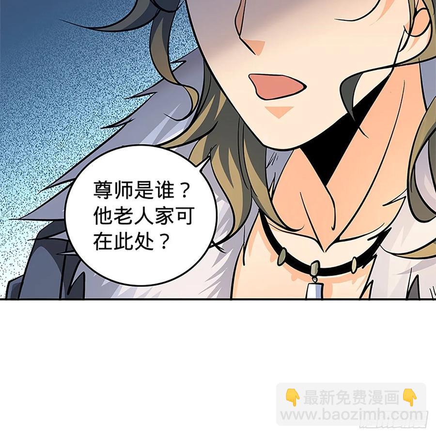 第一百二十四话 为师争名约三斗(1/2)-第129话
