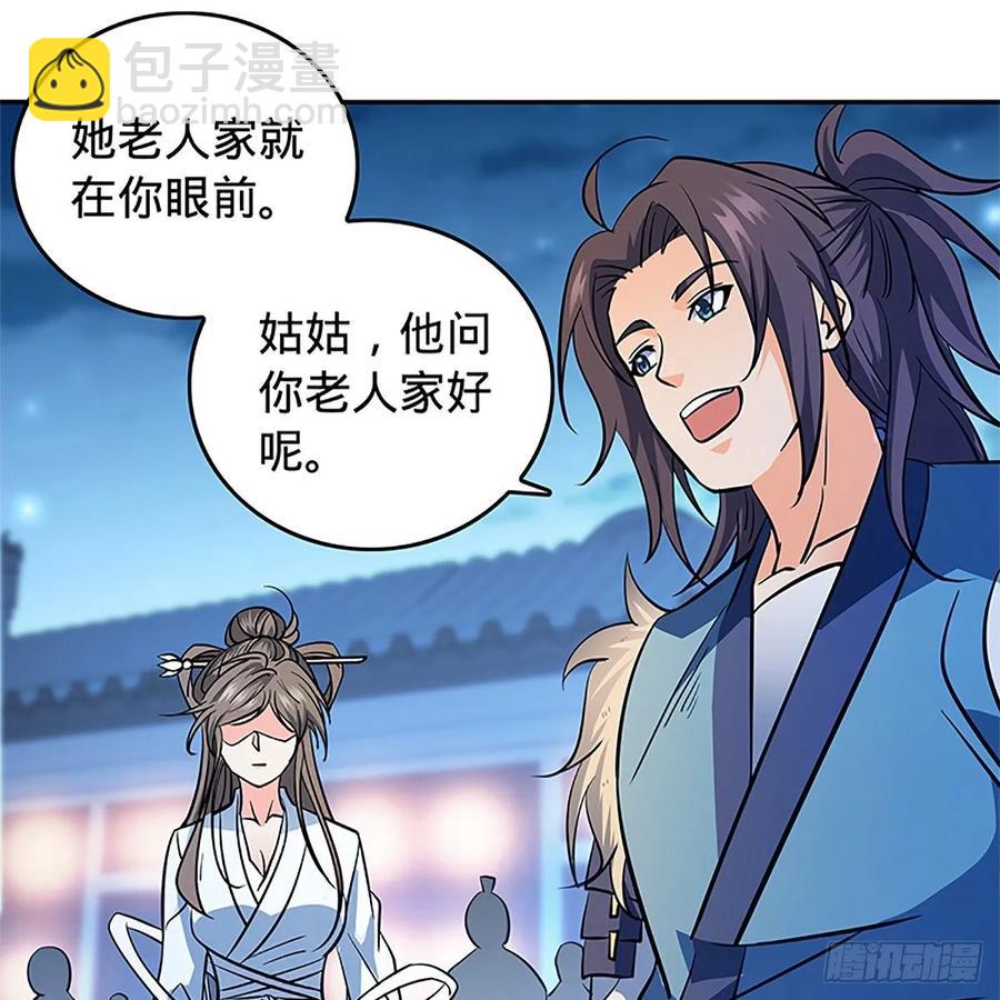 第一百二十四话 为师争名约三斗(1/2)-第129话