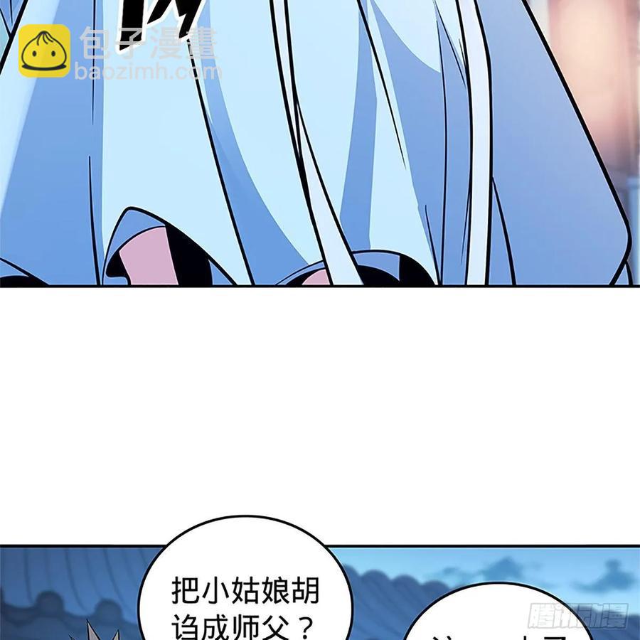 第一百二十四话 为师争名约三斗(1/2)-第129话
