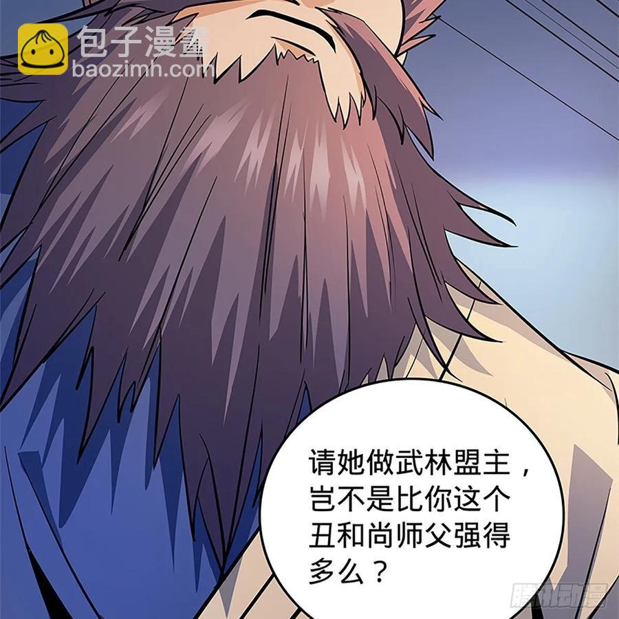 第一百二十四话 为师争名约三斗(1/2)-第129话