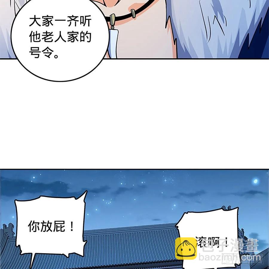 第一百二十四话 为师争名约三斗(1/2)-第129话