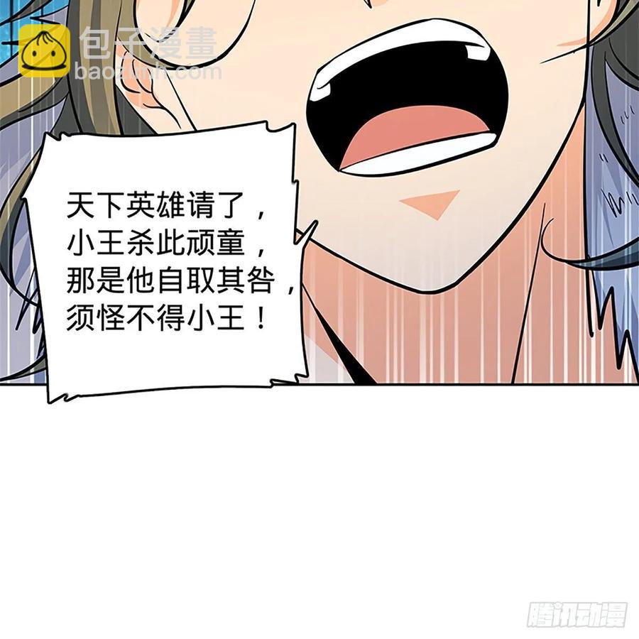 第一百二十四话 为师争名约三斗(1/2)-第129话