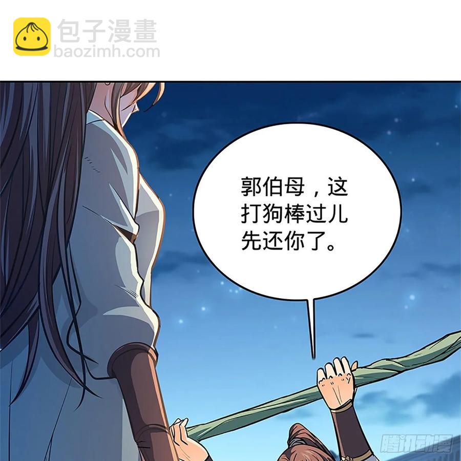 第一百二十六话 借剑(1/2)-第131话