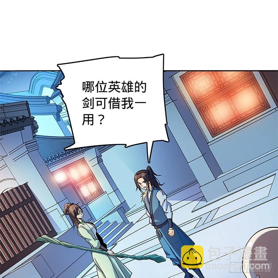 第一百二十六话 借剑(1/2)-第131话