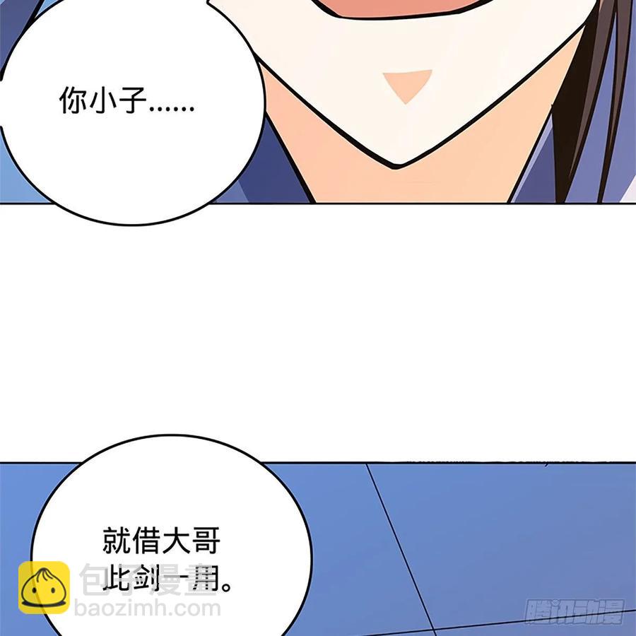 第一百二十六话 借剑(1/2)-第131话