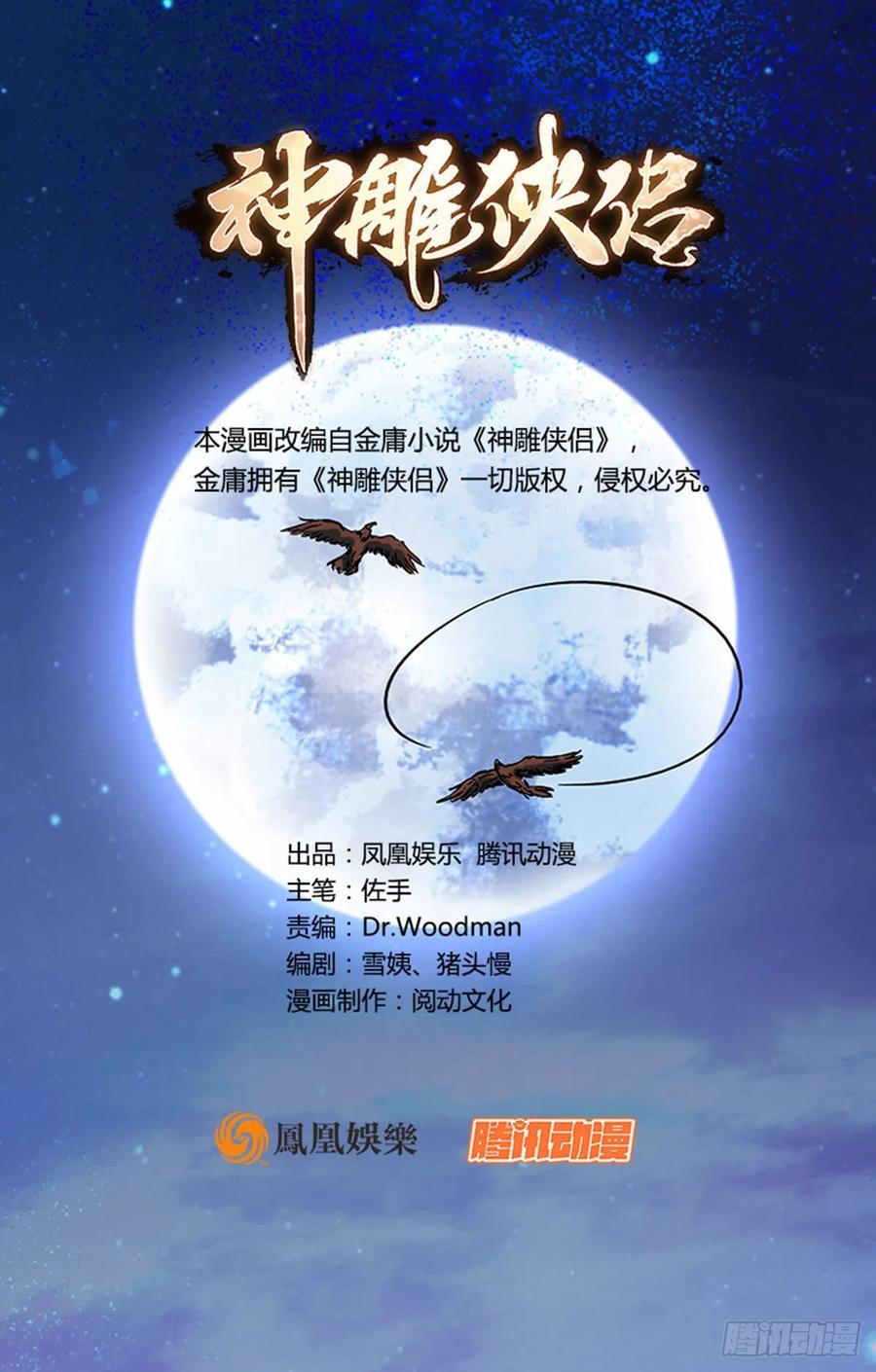 第一百二十八话 便宜大师兄(1/2)-第133话