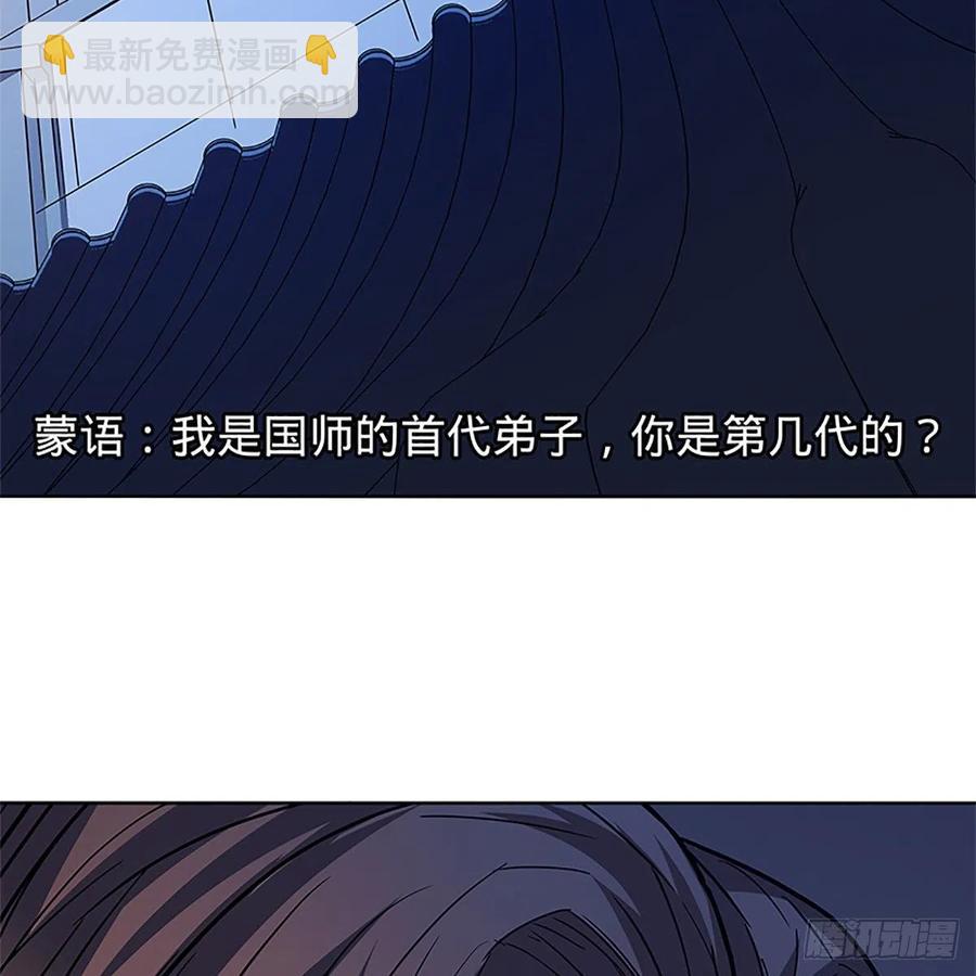第一百二十八话 便宜大师兄(1/2)-第133话