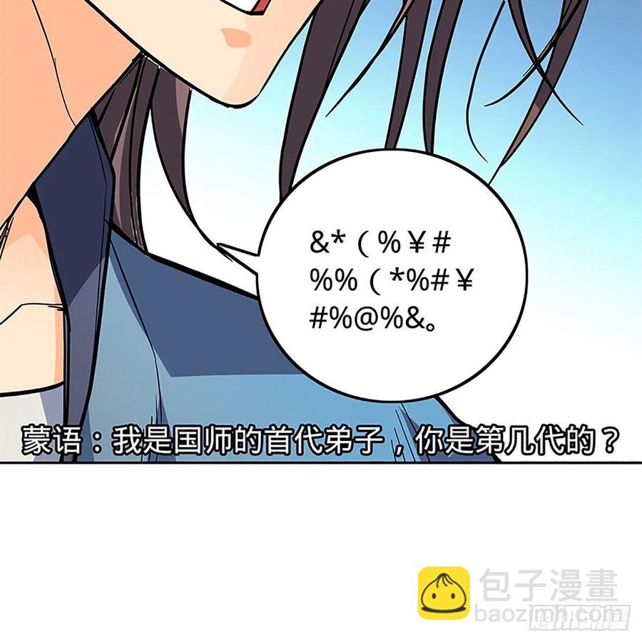 第一百二十八话 便宜大师兄(1/2)-第133话