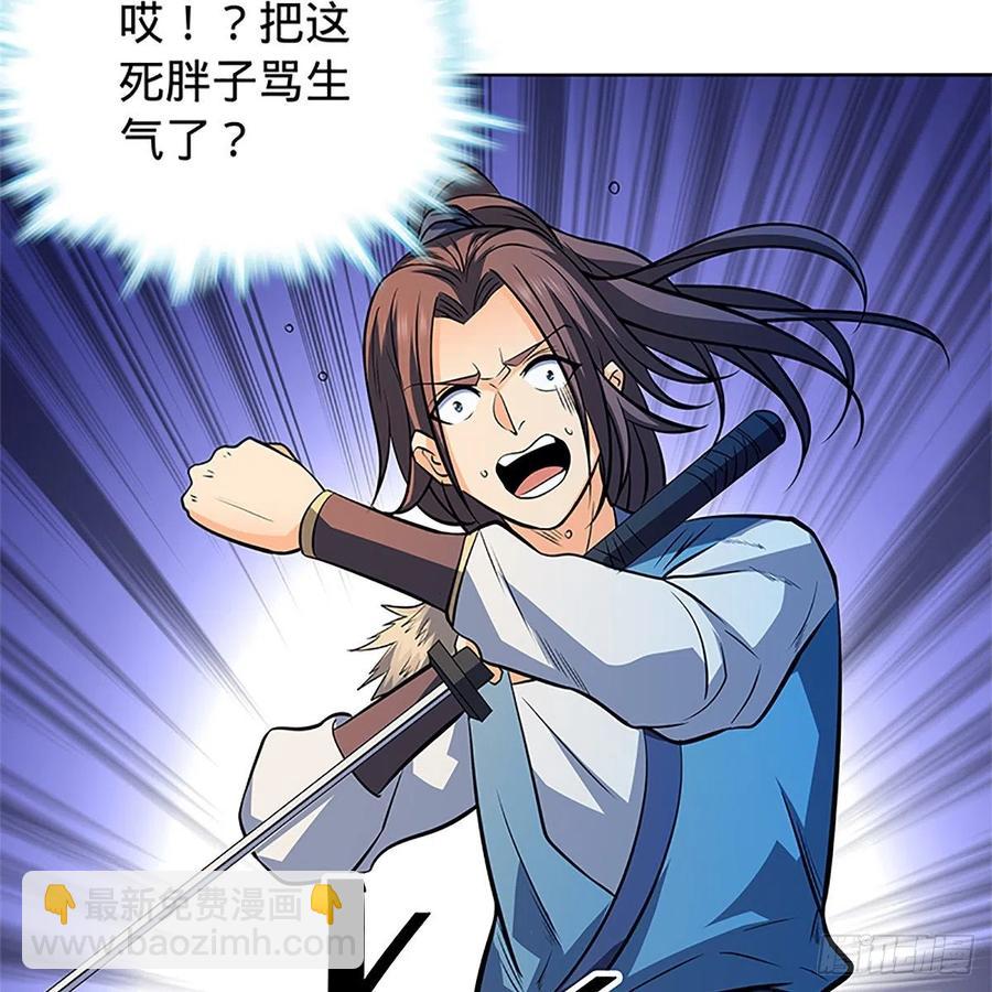 第一百二十八话 便宜大师兄(1/2)-第133话