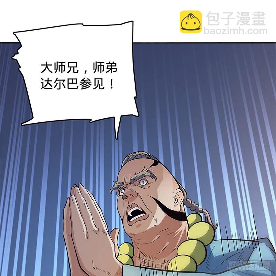 第一百二十八话 便宜大师兄(1/2)-第133话