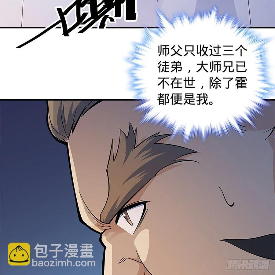 第一百二十八话 便宜大师兄(1/2)-第133话