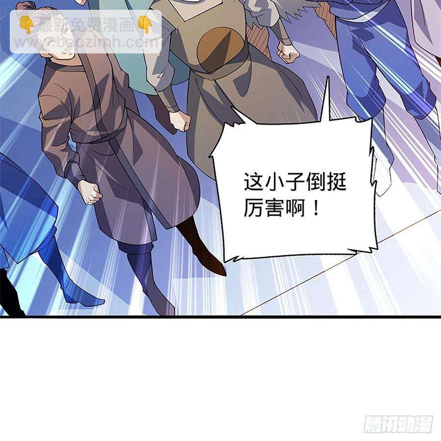 第一百二十八话 便宜大师兄(1/2)-第133话