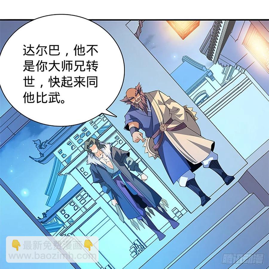第一百二十八话 便宜大师兄(1/2)-第133话