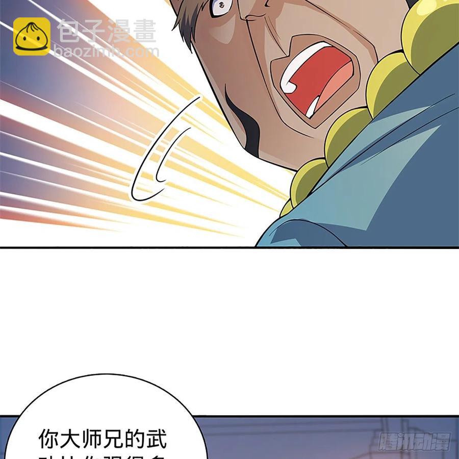 第一百二十八话 便宜大师兄(1/2)-第133话