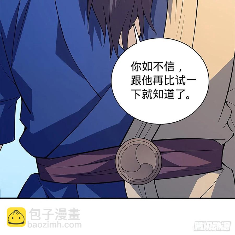 第一百二十八话 便宜大师兄(1/2)-第133话