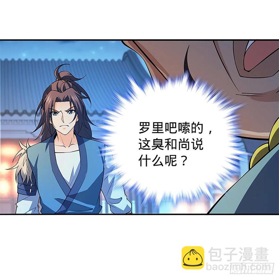 第一百二十八话 便宜大师兄(1/2)-第133话