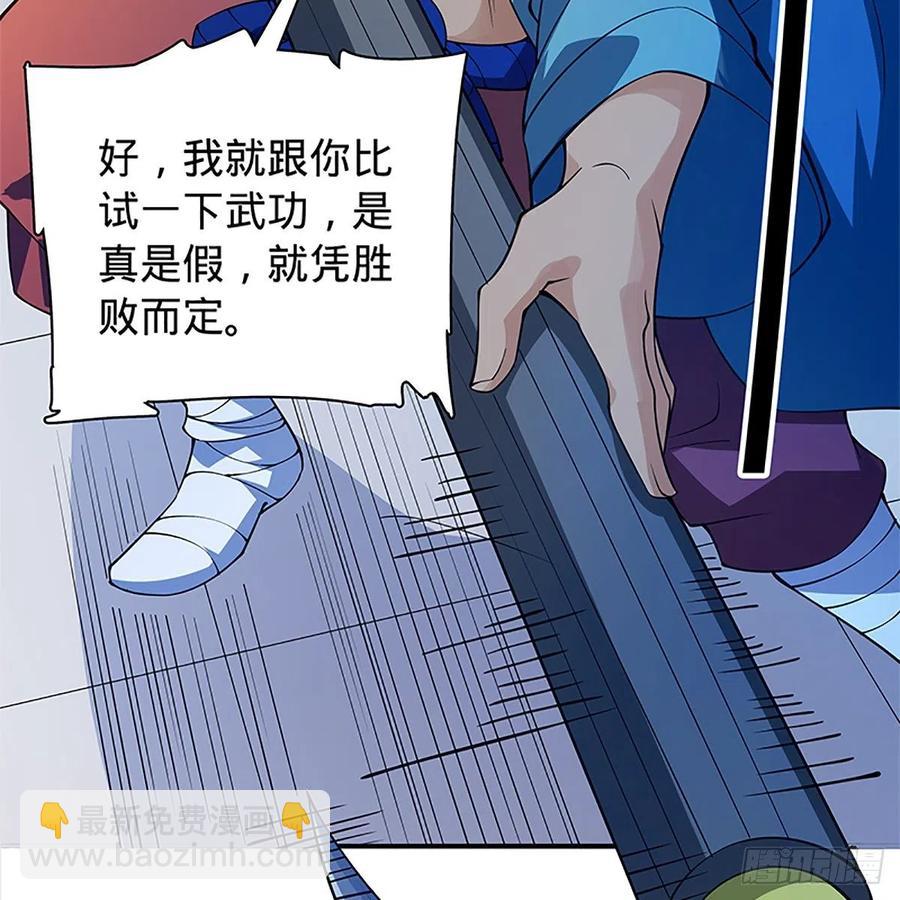第一百二十八话 便宜大师兄(1/2)-第133话
