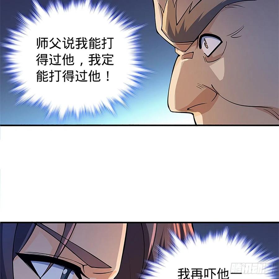 第一百二十八话 便宜大师兄(1/2)-第133话