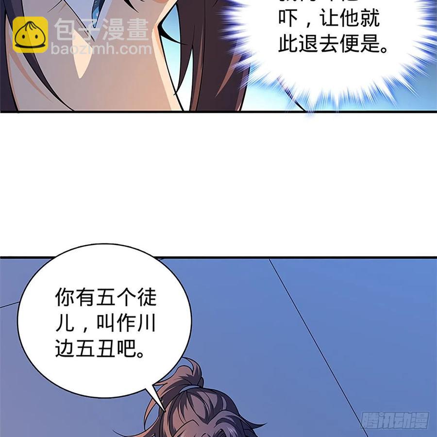 第一百二十八话 便宜大师兄(1/2)-第133话