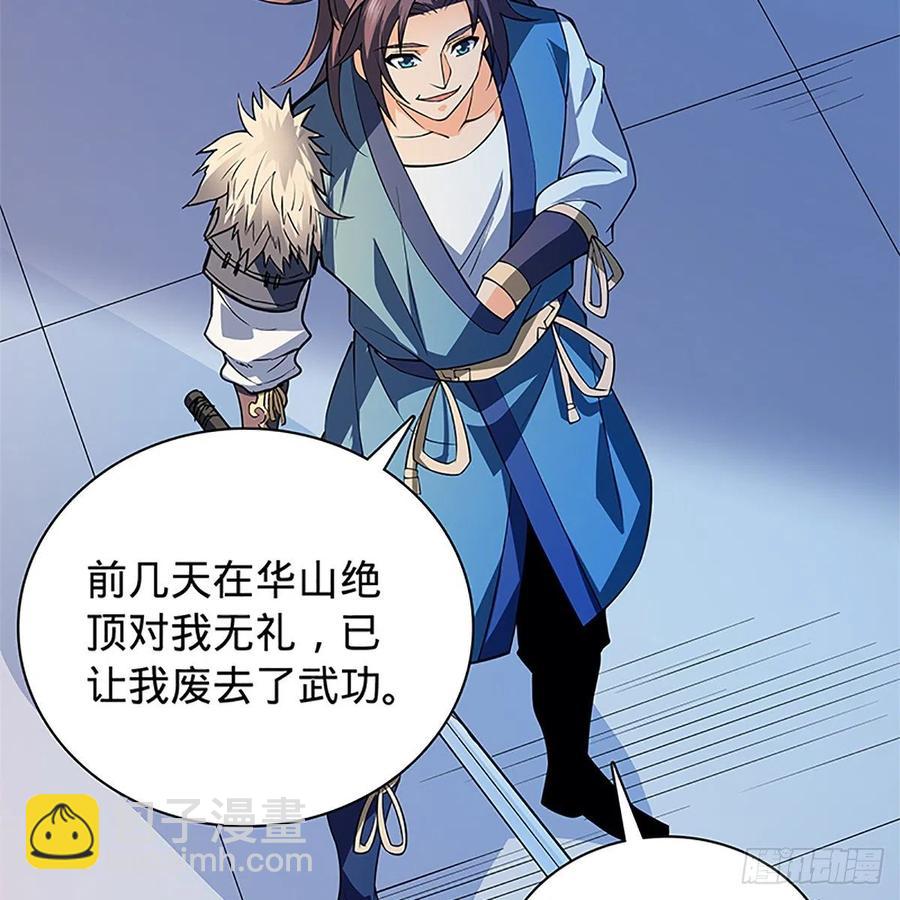第一百二十八话 便宜大师兄(1/2)-第133话
