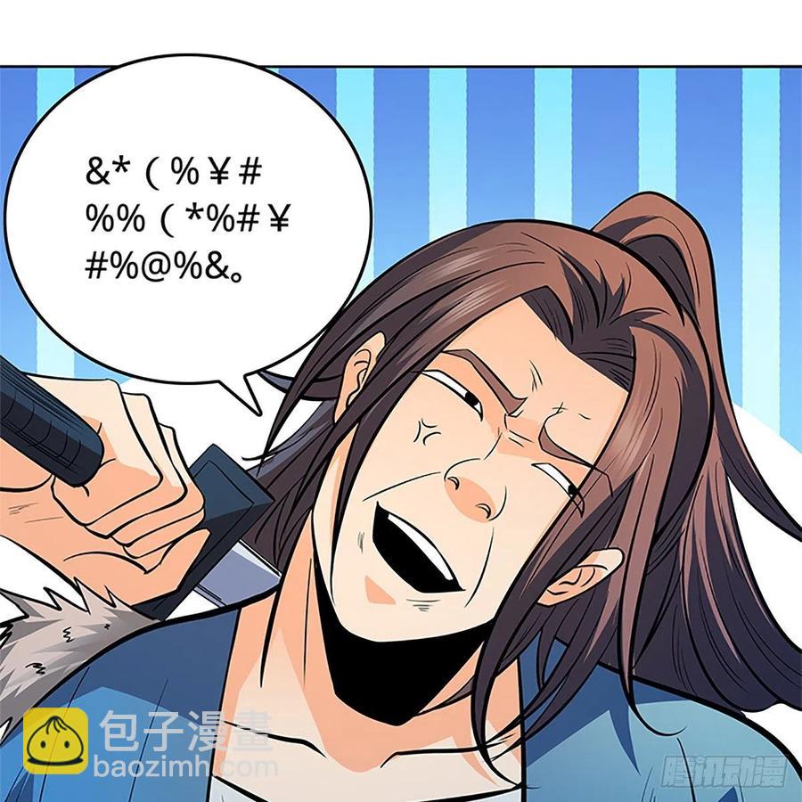 第一百二十八话 便宜大师兄(1/2)-第133话