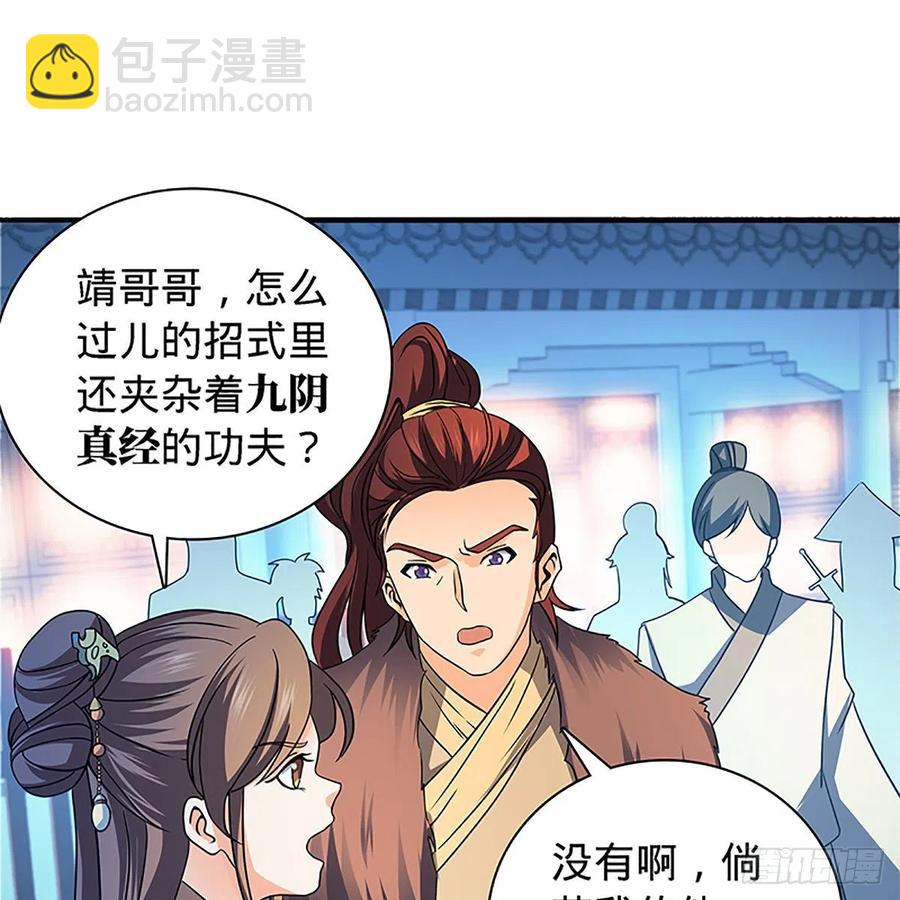 第一百三十话 移魂大法(1/2)-第135话