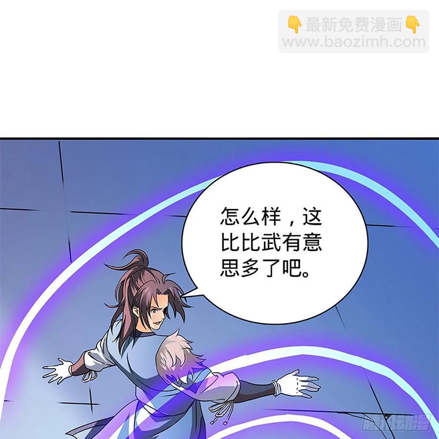 第一百三十话 移魂大法(1/2)-第135话