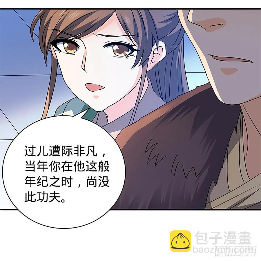 第一百三十话 移魂大法(1/2)-第135话