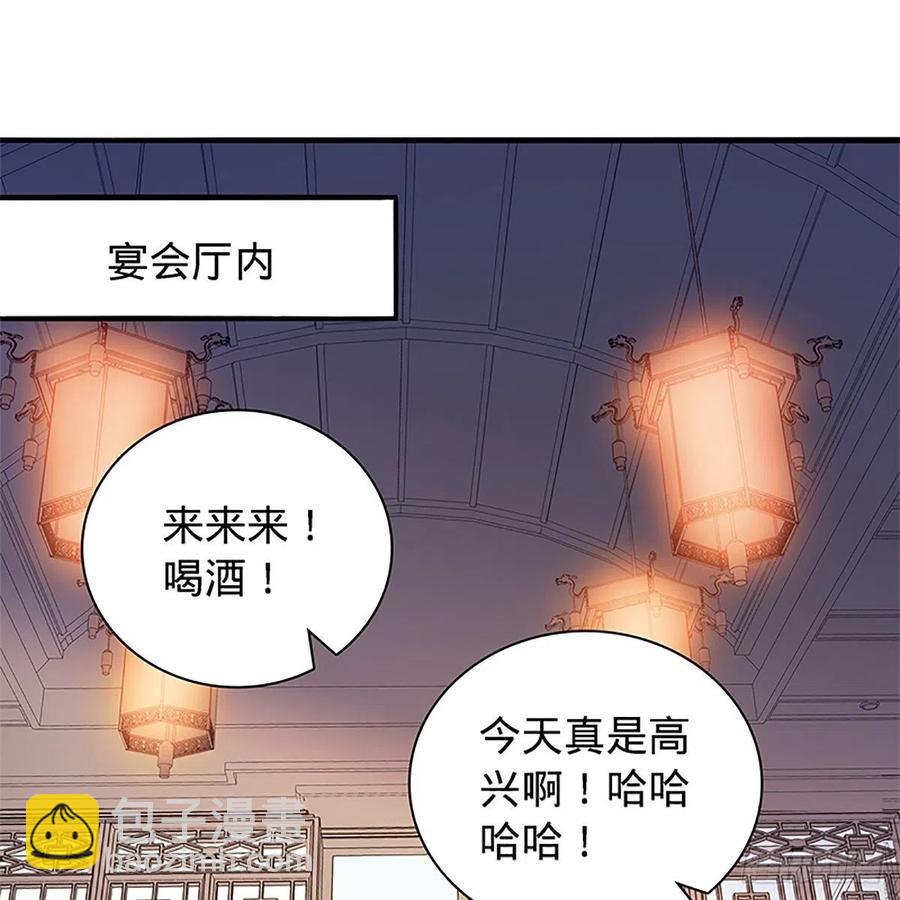 第一百三十四话 庆功宴(1/2)-第139话