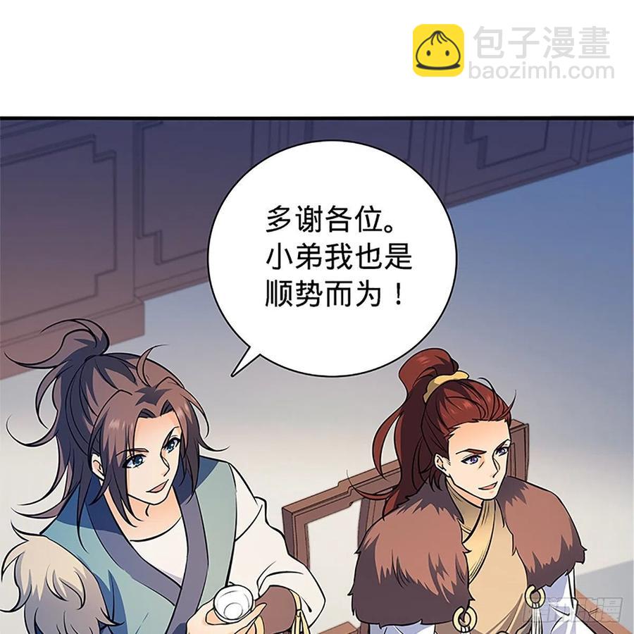 第一百三十四话 庆功宴(1/2)-第139话
