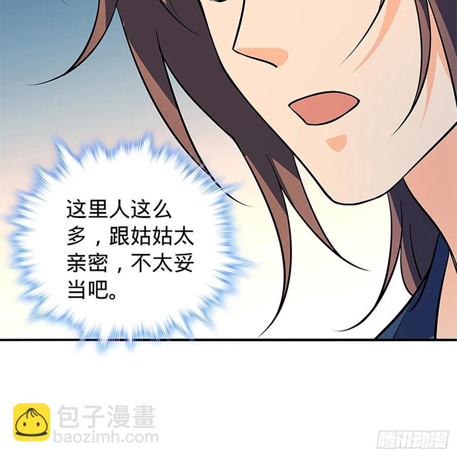 第一百三十四话 庆功宴(1/2)-第139话