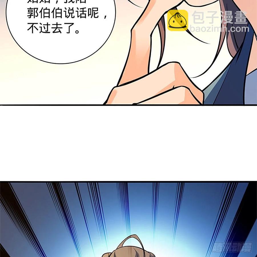第一百三十四话 庆功宴(1/2)-第139话