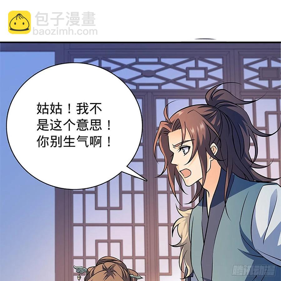第一百三十四话 庆功宴(1/2)-第139话