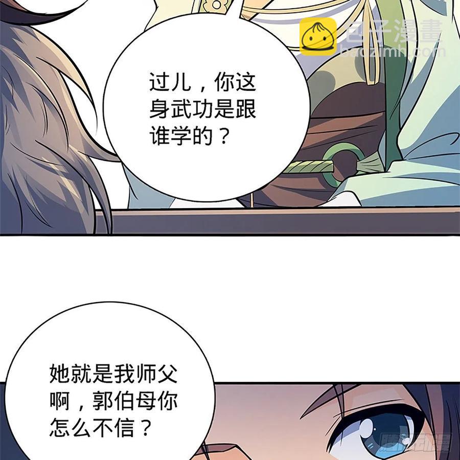 第一百三十四话 庆功宴(1/2)-第139话