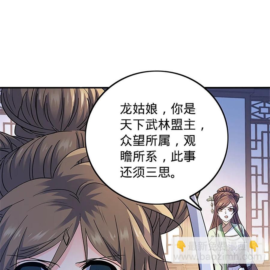 第一百三十六话 敢违天下(1/2)-第141话