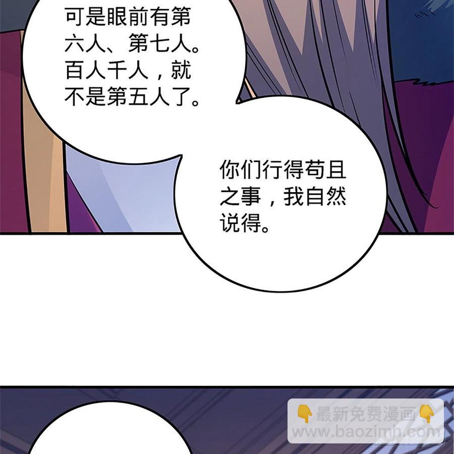 第一百三十六话 敢违天下(1/2)-第141话