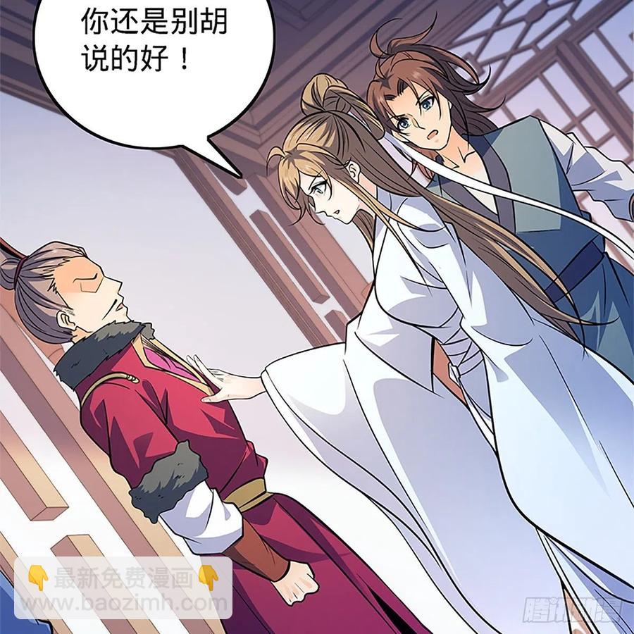 第一百三十六话 敢违天下(1/2)-第141话