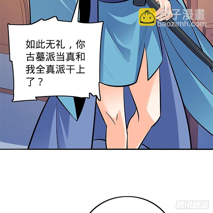 第一百三十六话 敢违天下(1/2)-第141话