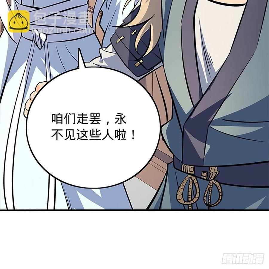 第一百三十六话 敢违天下(1/2)-第141话