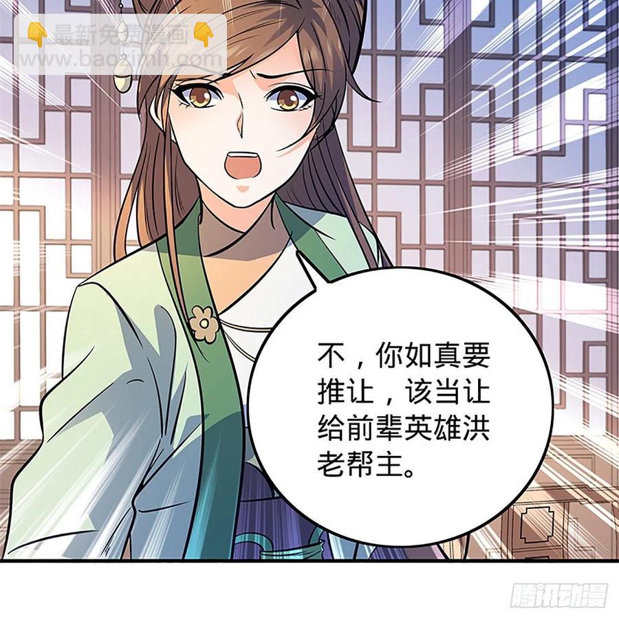 第一百三十六话 敢违天下(1/2)-第141话