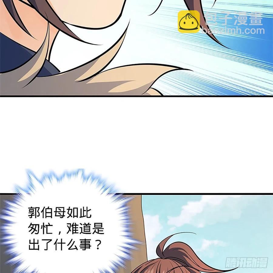 第一百三十八话 郭芙遭擒(1/2)-第143话
