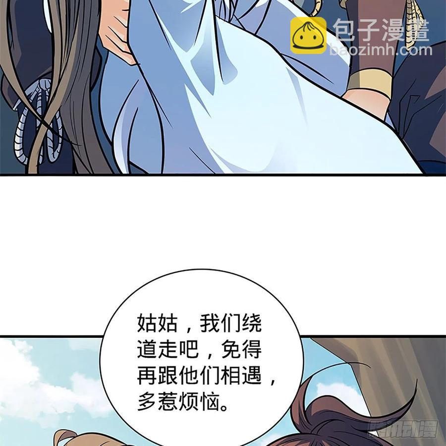 第一百三十八话 郭芙遭擒(1/2)-第143话