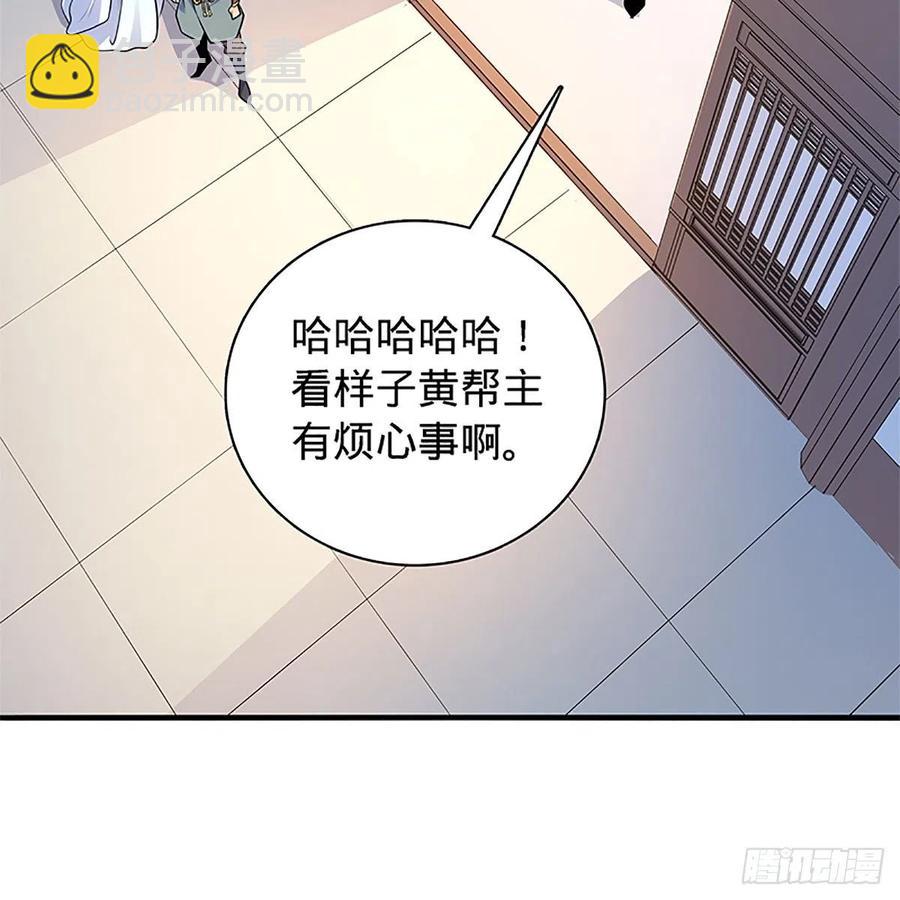第一百三十八话 郭芙遭擒(1/2)-第143话