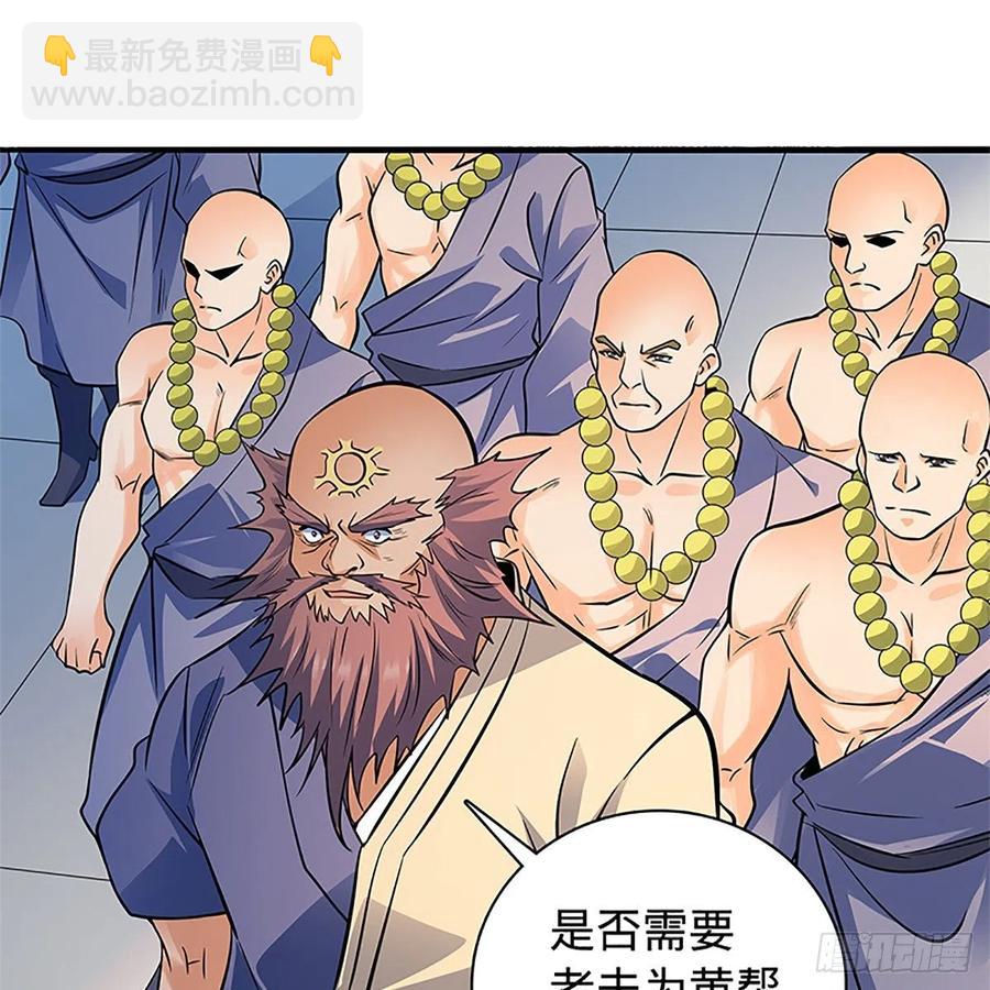 第一百三十八话 郭芙遭擒(1/2)-第143话