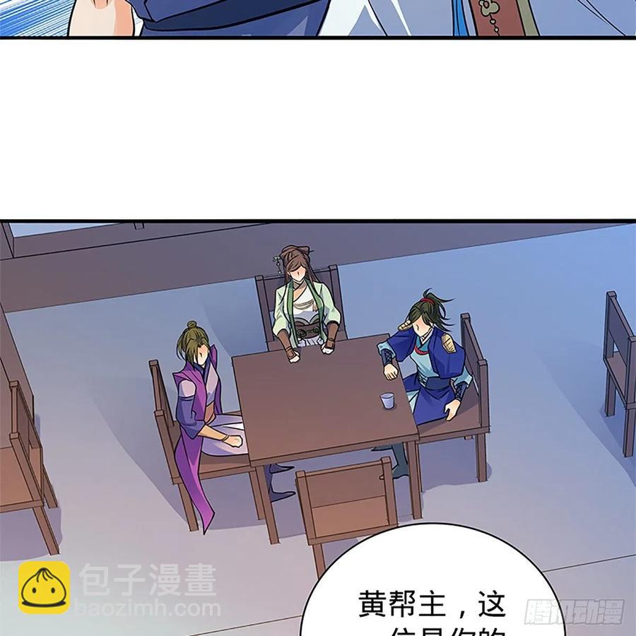 第一百三十八话 郭芙遭擒(1/2)-第143话