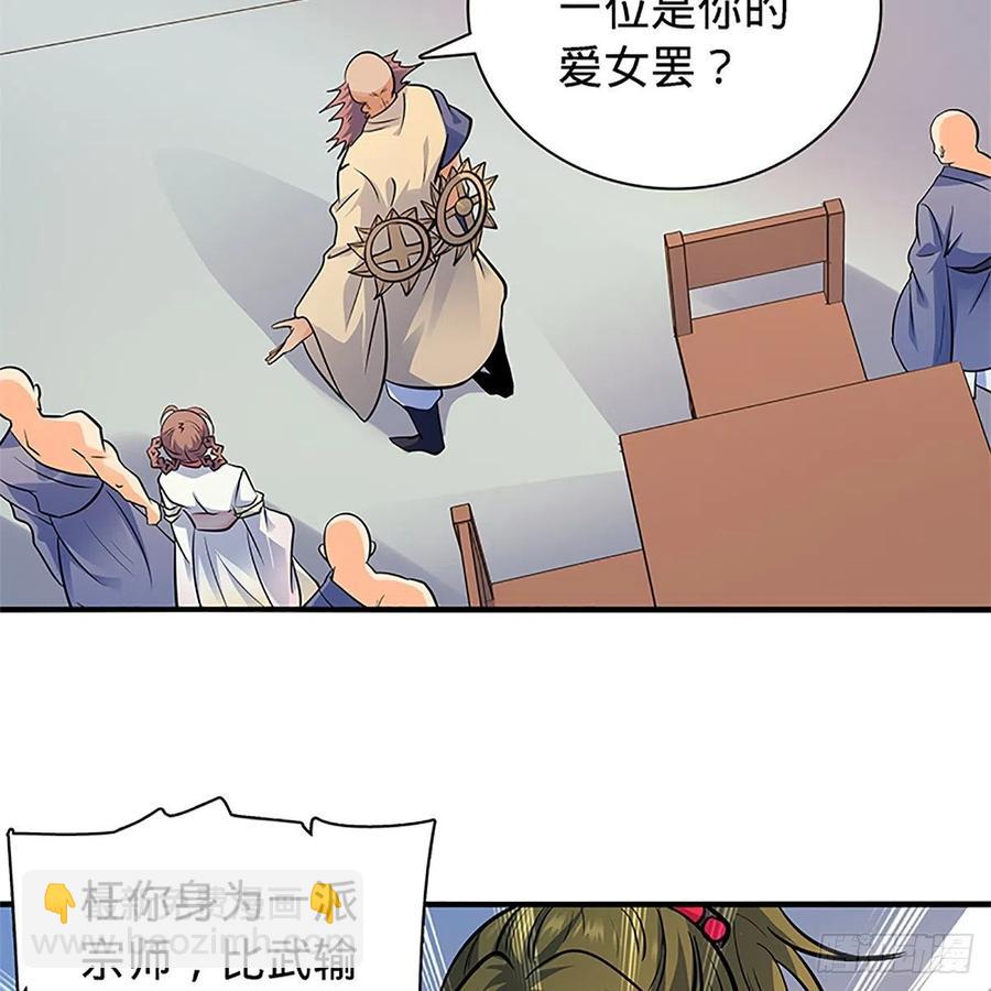 第一百三十八话 郭芙遭擒(1/2)-第143话