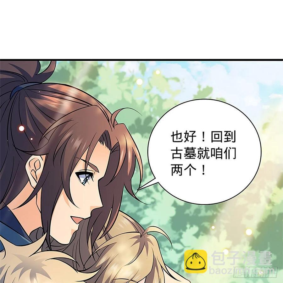 第一百三十八话 郭芙遭擒(1/2)-第143话
