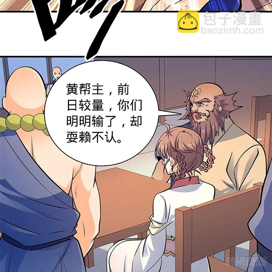 第一百三十八话 郭芙遭擒(1/2)-第143话