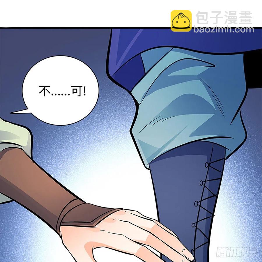 第一百三十八话 郭芙遭擒(1/2)-第143话